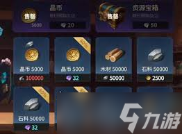 荒野国度手游怎么提升声望等级