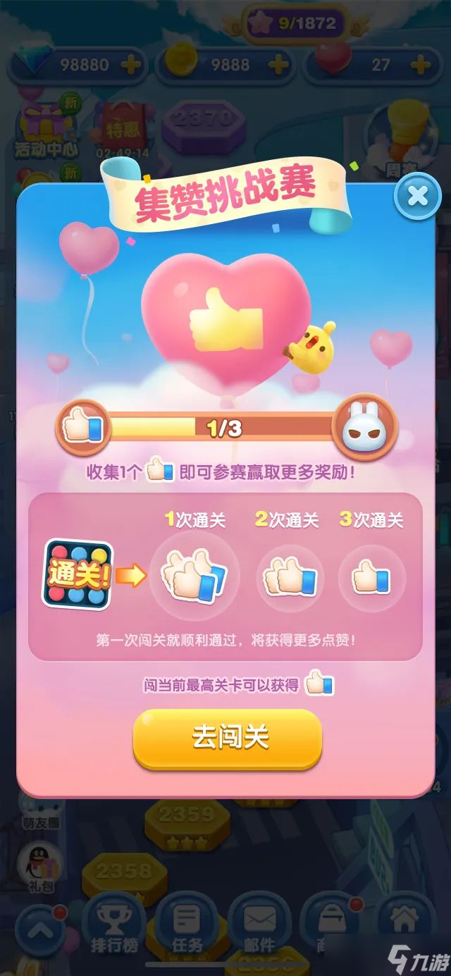 天天爱消除下周热点丨恭喜喵粉，获得一块万能碎片