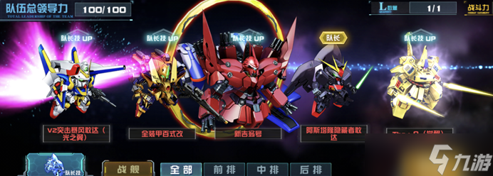敢達(dá)決戰(zhàn)【玩轉(zhuǎn)敢達(dá)決戰(zhàn)】阿斯塔隆隱藏者敢達(dá)陣容推薦