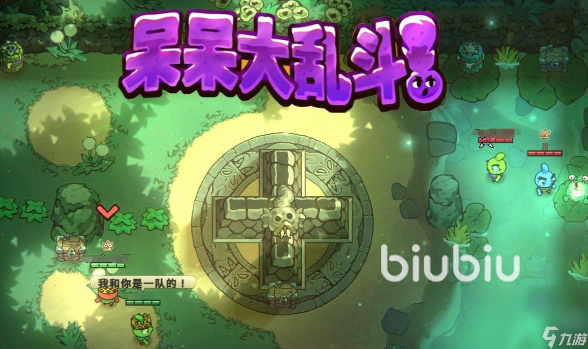 呆呆大乱斗黑屏闪退卡顿延迟丢包怎么办 呆呆大乱斗黑屏闪退加速器推荐