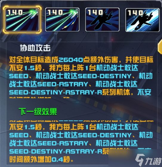 敢达决战玩转敢达决战丨SS级战舰大天使号（Destiny）的正确驾驶方式
