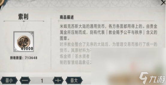 銀與緋裝備有哪些銀與緋裝備詳細(xì)解析