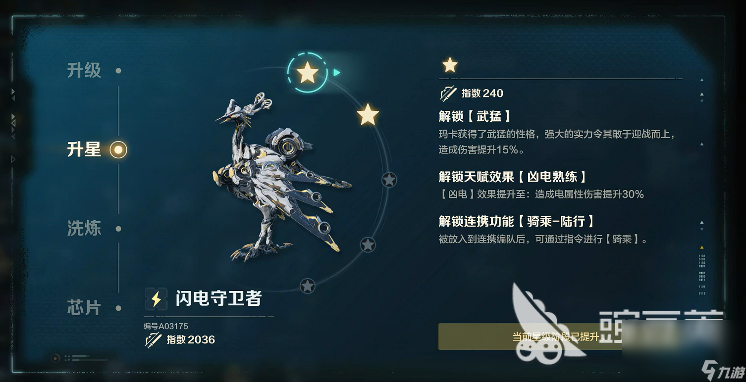 荒野起源寵物升星條件 荒野起源寵物升星詳解