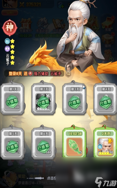 仙逆H5新手怎么玩 仙逆H5新手玩家攻略