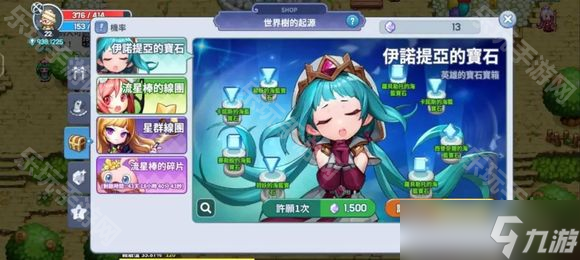 《魔法世界IMO》宝石技能介绍