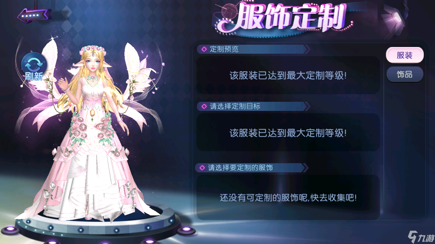 劲舞时代心动一夏！《劲舞团》手游开启心花怒放恋爱季！