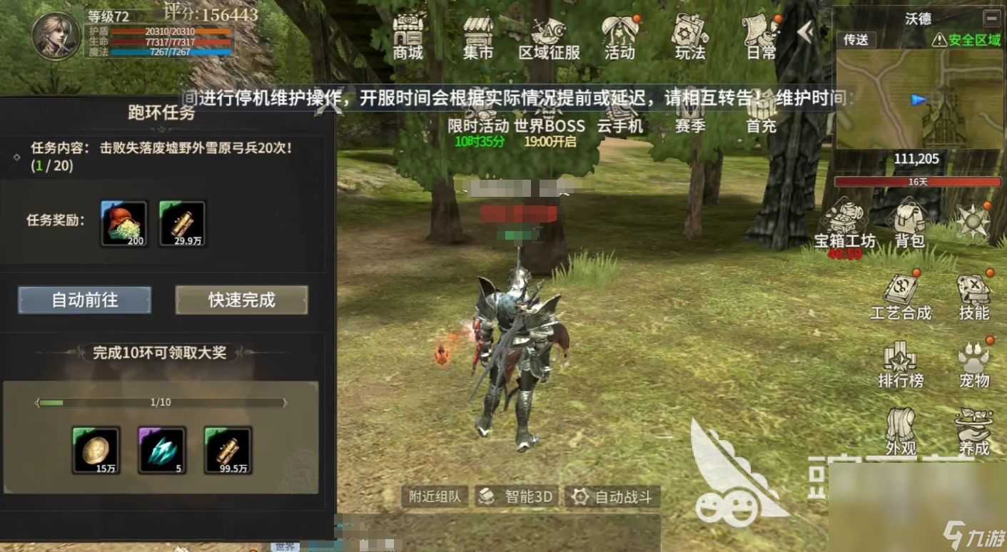 奇迹世界起源手游评测 奇迹世界起源手游好玩吗