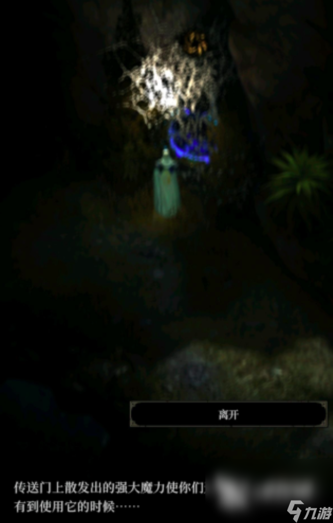 地下城堡4流放者之島怎么進(jìn)入 地下城堡4流放者之島上島方式