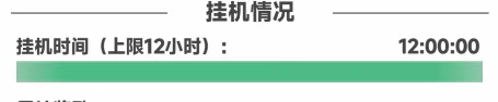《曙光重临》道馆挂机收菜攻略