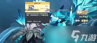 龙魂旅人海神波塞冬值得培养吗