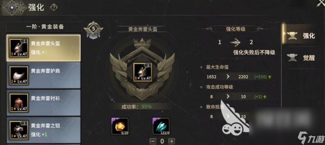 奇迹世界起源黄金装备觉醒攻略 奇迹世界起源黄金装备怎么觉醒