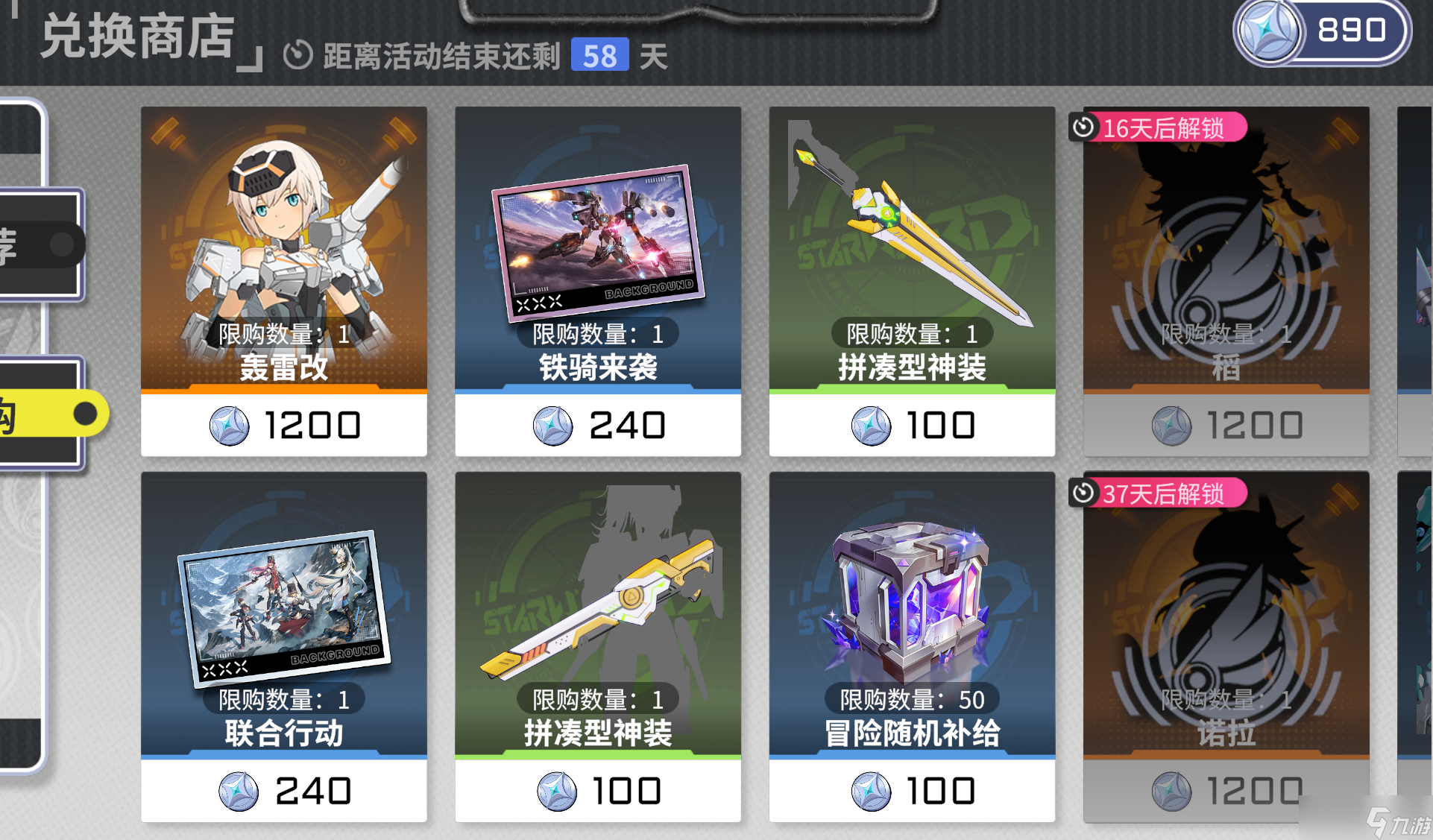 星之翼轰雷评测：性能不错的万能姬