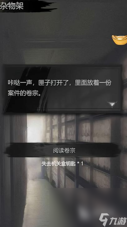 神探诡事录西市血浴案如何通关 神探诡事录西市血浴案通关流程解析