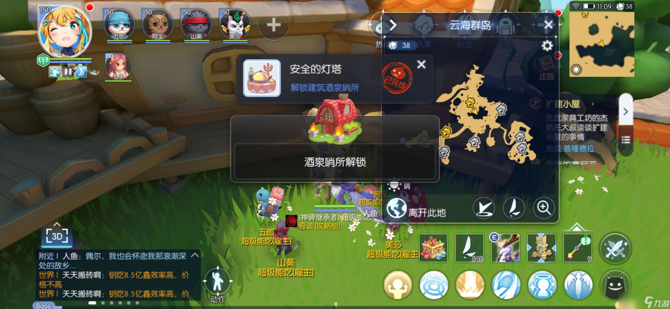 仙境传说RO：守护永恒的爱纯新人，150级之后需要做的