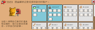 線條小狗動(dòng)物溫泉成就如何做