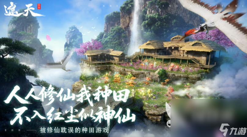 遮天世界怎么样 遮天世界玩法介绍