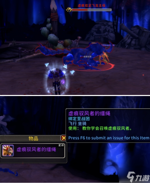 魔獸世界虛痕馭風(fēng)者坐騎怎么獲得-虛痕馭風(fēng)者坐騎獲取方法