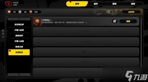 《絕區(qū)零》仿照社區(qū)玩「計劃有變」梗 追加反骨仔成就