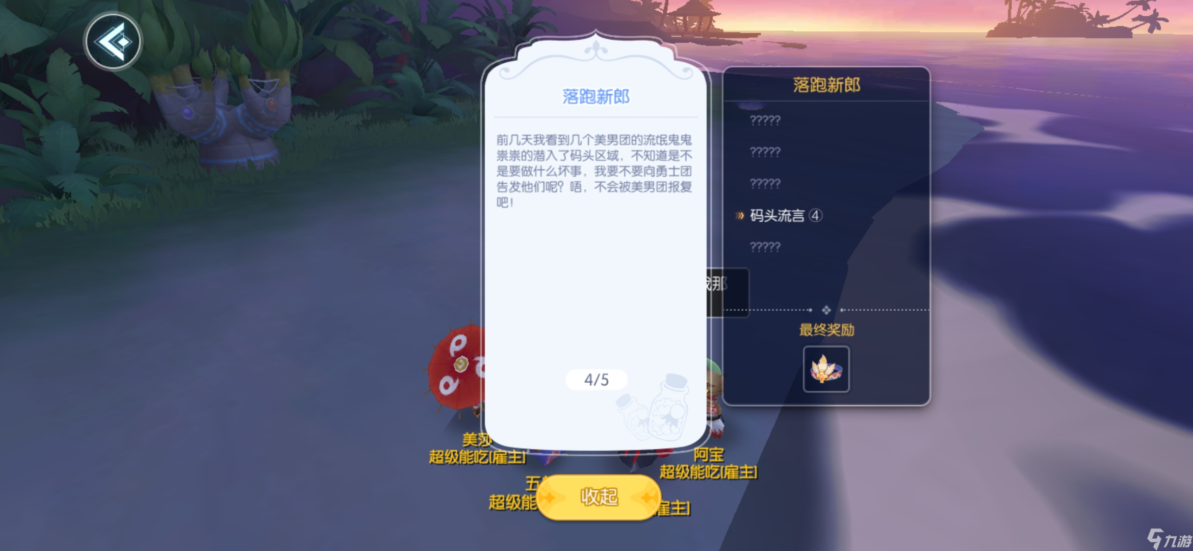 仙境传说RO：守护永恒的爱纯新人，150级之后需要做的