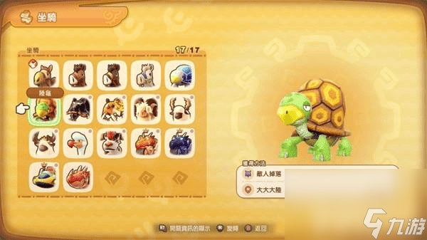《幻想生活i》全坐骑咋获得 魔力结晶获得方法介绍