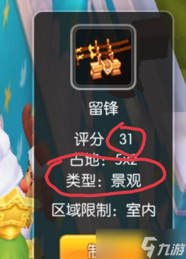 仙境传说RO 守护永恒的爱新人上手第15天 家园10级