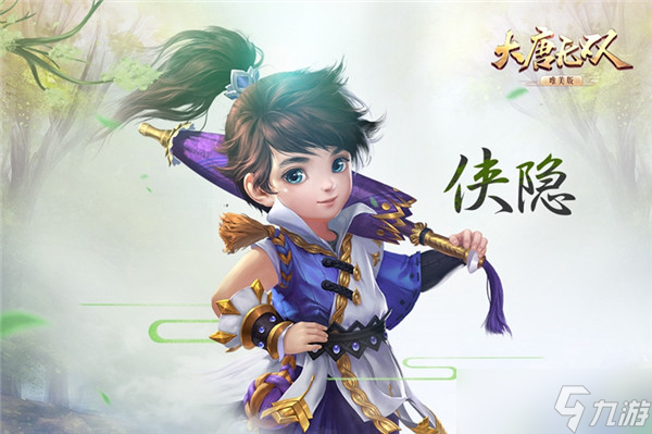 大唐无双颜值爆表《大唐无双》唯美版六大职业首曝