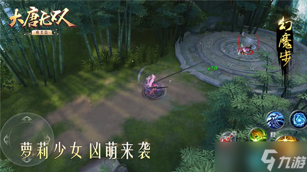 大唐無(wú)雙軟萌蘿莉暴烈參戰(zhàn) 《大唐無(wú)雙》唯美篇再曝全新戰(zhàn)騎玩法