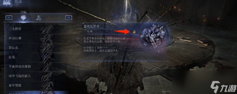 《艾尔登法环 黑夜君临》单人通关心得推荐