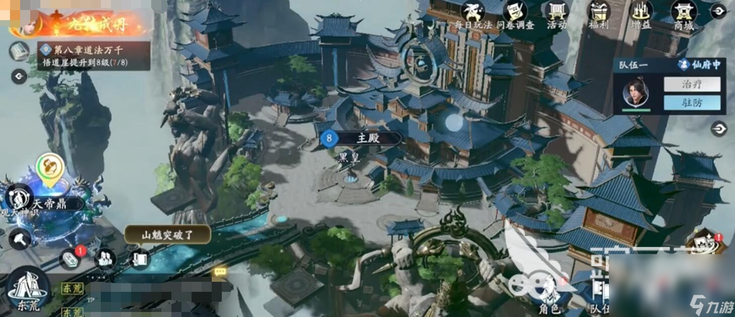 遮天世界建筑升級方法介紹 遮天世界建筑怎么升級