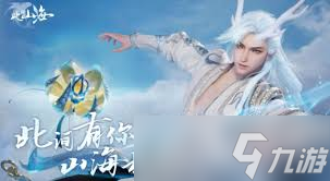 此间山海有哪些闲趣玩法