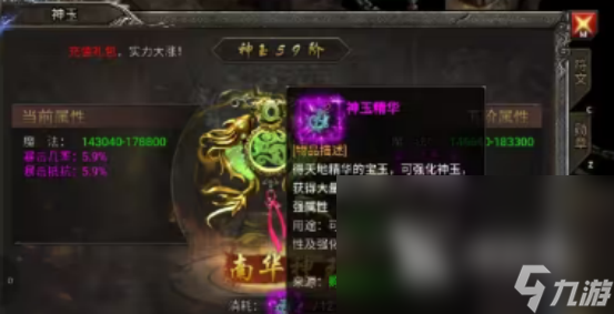 龍跡之城戰(zhàn)力怎么提升龍跡之城戰(zhàn)力飆升攻略