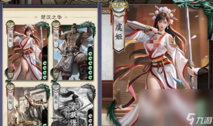 代號殺虞姬怎么樣 代號殺虞姬入門玩法攻略