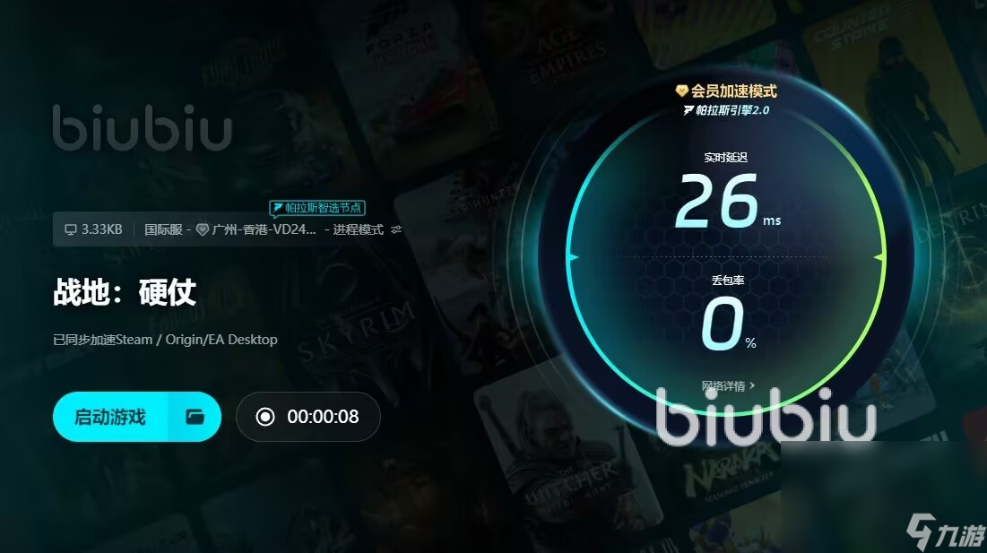 戰(zhàn)地硬仗進(jìn)不去需要加速工具嗎 專業(yè)的游戲加速工具分享