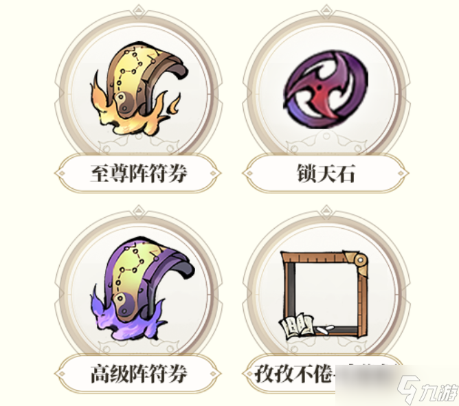 山海北荒卷