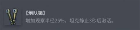 坦克世界BDRG1B配件如何選擇