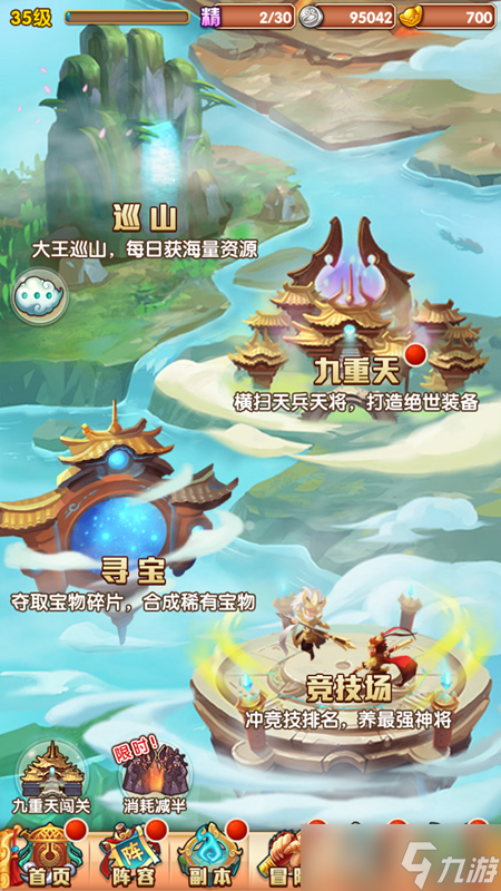 少年西游记宝物、夺宝玩法攻略，含兑换码