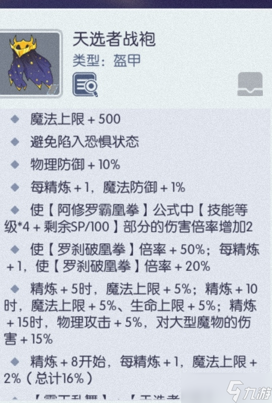 仙境传说RO：守护永恒的爱如何在新版本迅速练成一个有点用的武僧