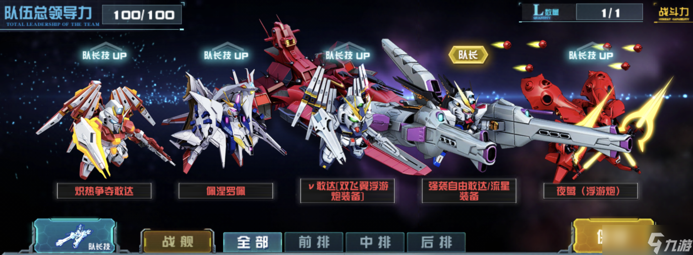 敢達(dá)決戰(zhàn)『玩轉(zhuǎn)敢達(dá)決戰(zhàn)』熾熱爭(zhēng)奪敢達(dá)陣容推薦