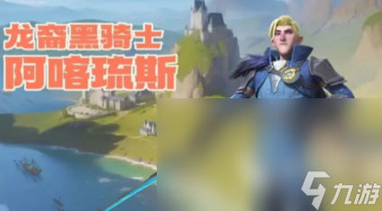 龙石战争英雄强度榜分享 龙石战争哪些英雄比较强