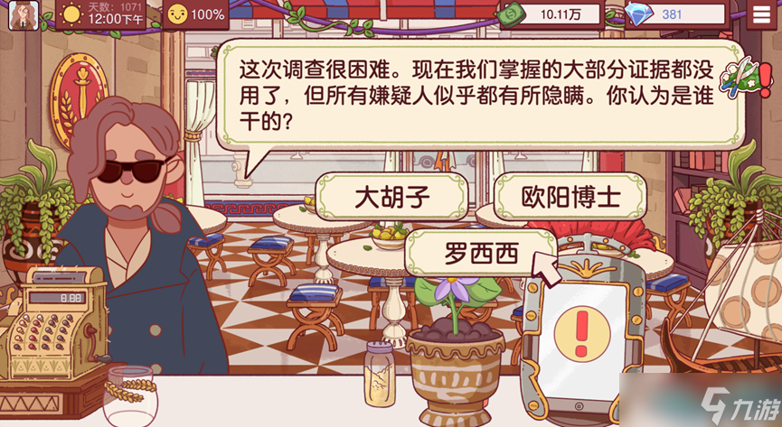 可口的比萨【攻略】