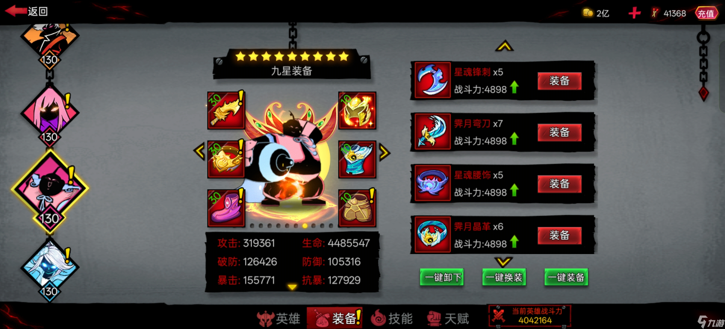 火柴人联盟2【攻略】竞技场反伤入门篇（附装备搭配图）