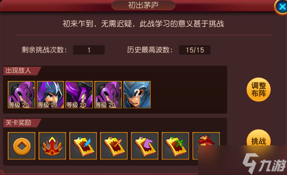 《群英天下》兵临城下玩法介绍