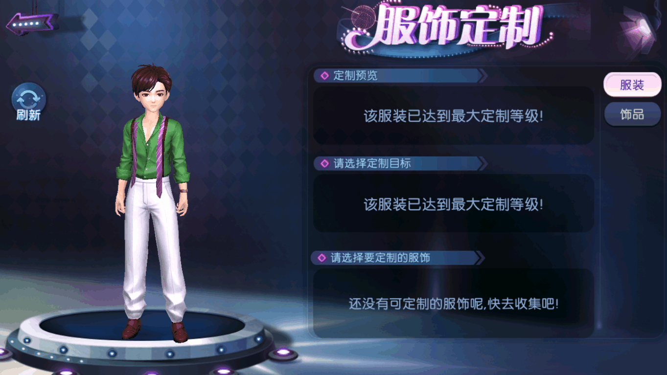 劲舞时代感受白夜 守候极光《劲舞团》手游白夜彩蛋币回归