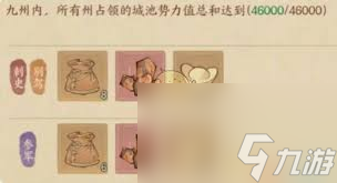 这城有良田鸿图伟业活动玩法