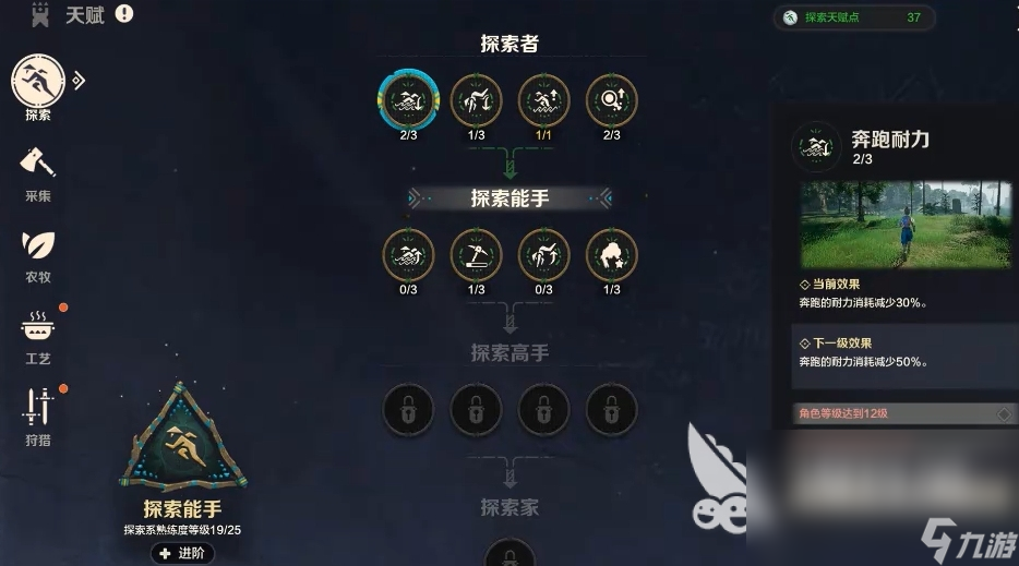 荒野起源探索天賦怎么加點(diǎn) 荒野起源探索天賦詳解