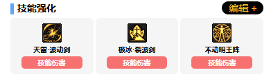 《地下城与勇士起源》阿修罗vp系统加点选择推荐