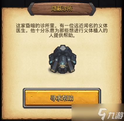 不思议迷宫8月前瞻 | 冈爆节即将来袭！全新迷宫霓虹之都惊喜上线！