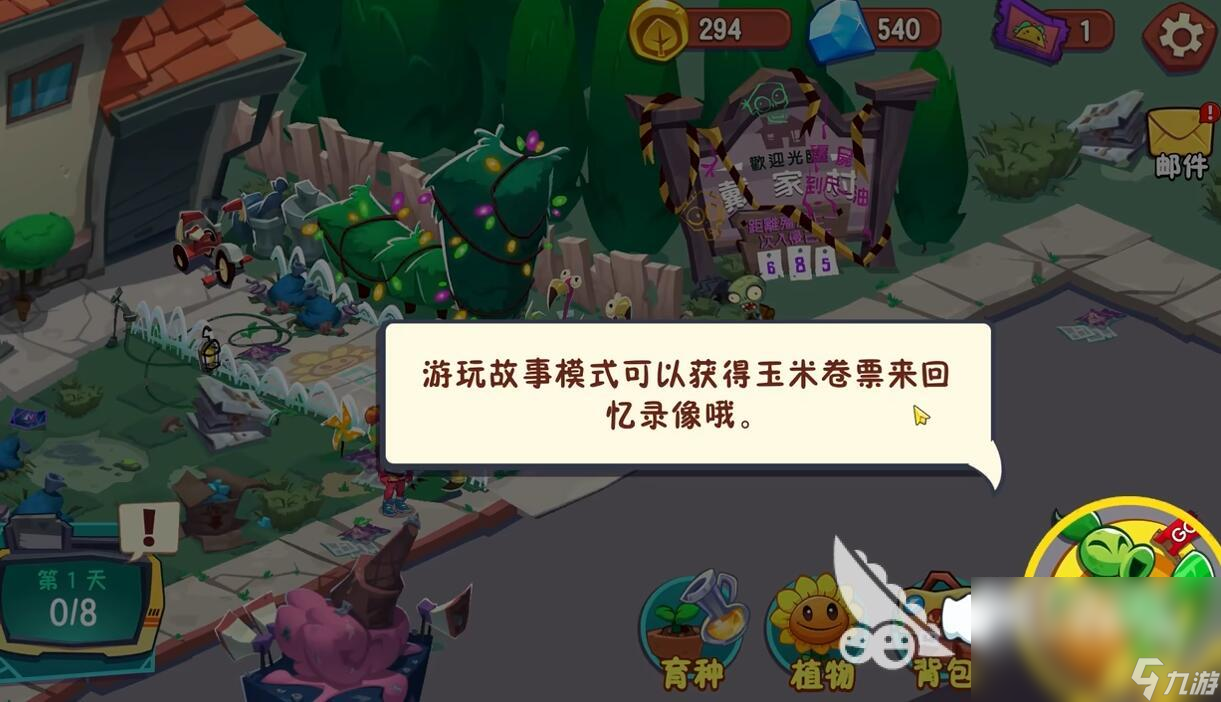 植物大战僵尸3安卓版下载方法介绍 2025植物大战僵尸3最新下载链接