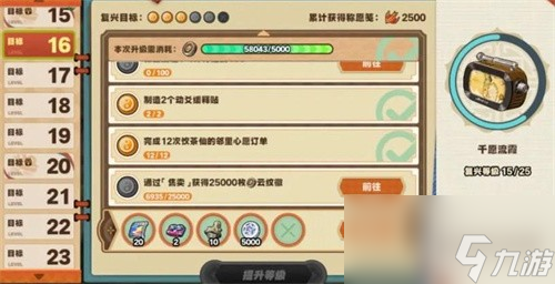 绝区零随便观怎么经营 绝区零随便观经营攻略