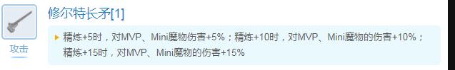 仙境传说RO：守护永恒的爱【萌新攻略】影·埼玉pve配装攻略